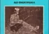 Ali Chukwuma - Ezi Okwu Bu Ndu (Latest Igbo Highlife Music)